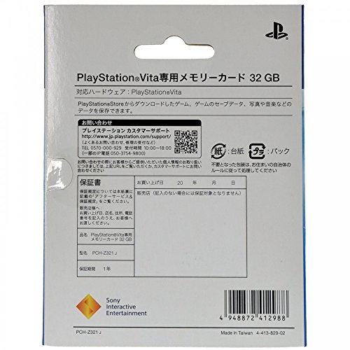 32GB PlayStation Vita Hafıza Kartı